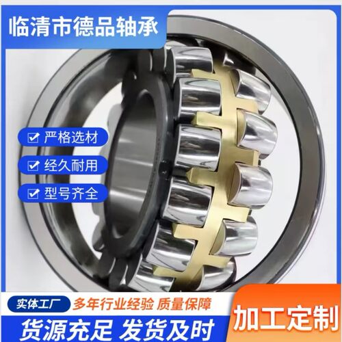 现货三类调心滚子轴承高负荷