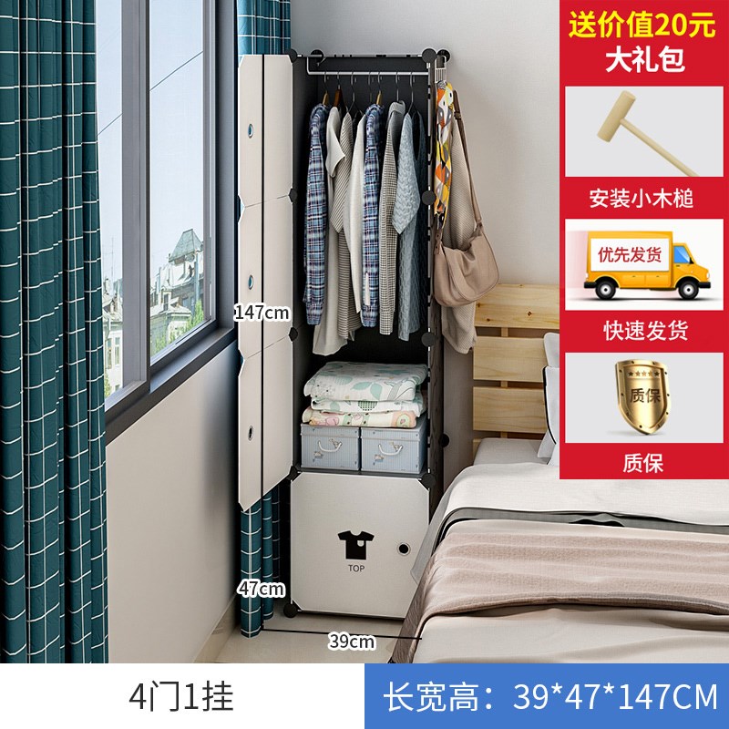 单人小衣柜简易组装卧室宿舍单门迷你小型省空间小号储物收纳柜子
