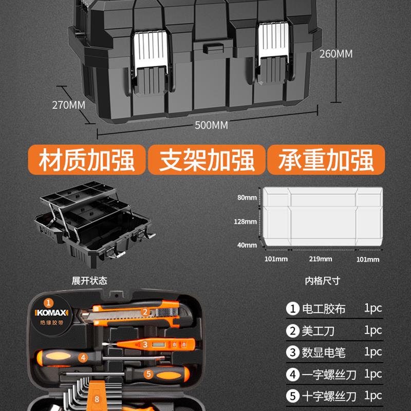家用工具箱电工五金箱木工专用箱子加厚大号多功能工具套装收纳箱