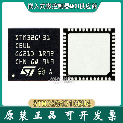 JIMUWEISTM32G431CBU6单片机