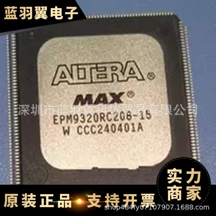 优势供应EPM9320RC208-15N封装QFP208嵌入式处理器芯片现货
