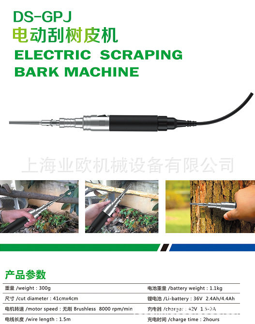卡玛兹无刷锂电刮树皮机DS-GPJ电动削树皮机36V园林工具