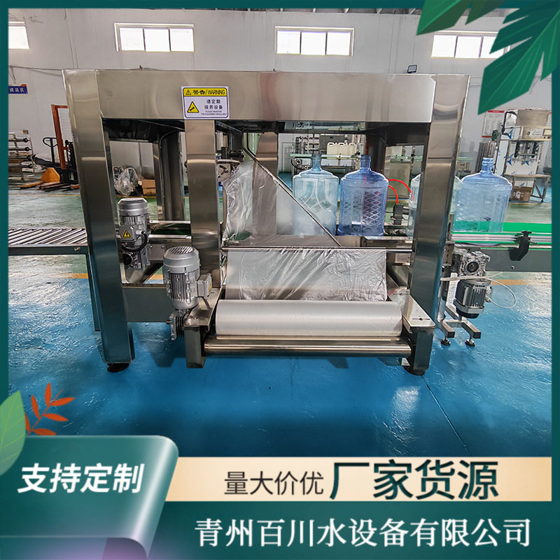 厂家批发套袋机全自动套袋机大桶装水塑料薄膜套袋机桶装水套袋机