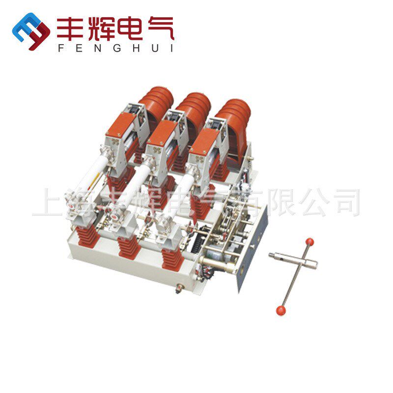 现货供应丰辉FgN12-12型高压气式负荷开关手动电动 真空负荷开关