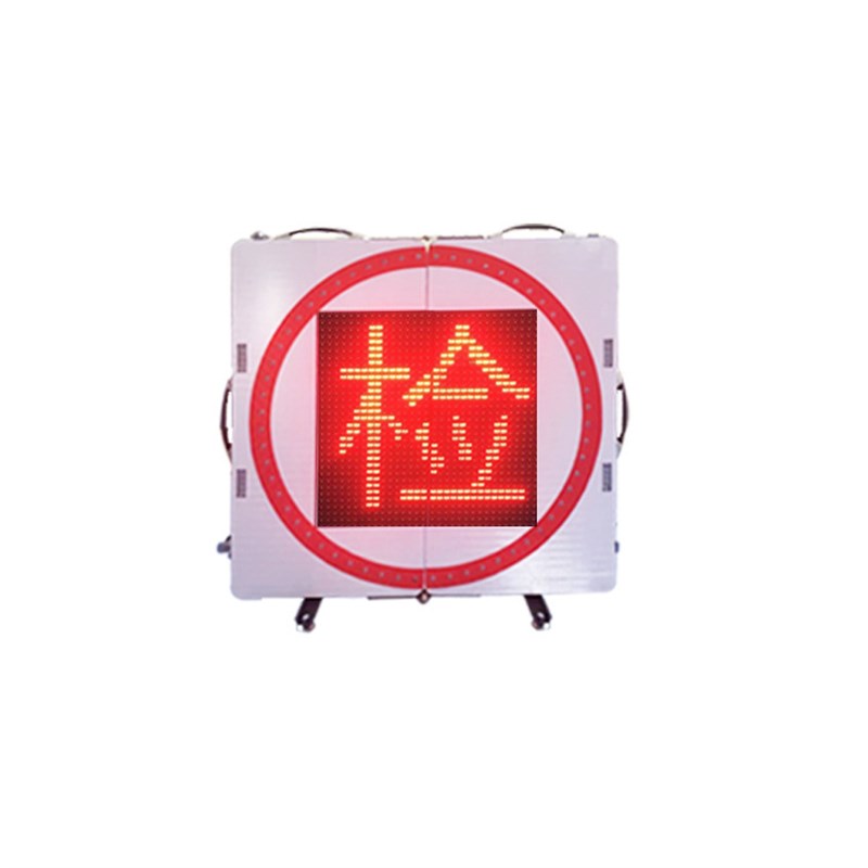 便携式警示屏g折叠式显示屏车载显示屏交通显示屏LED警示屏