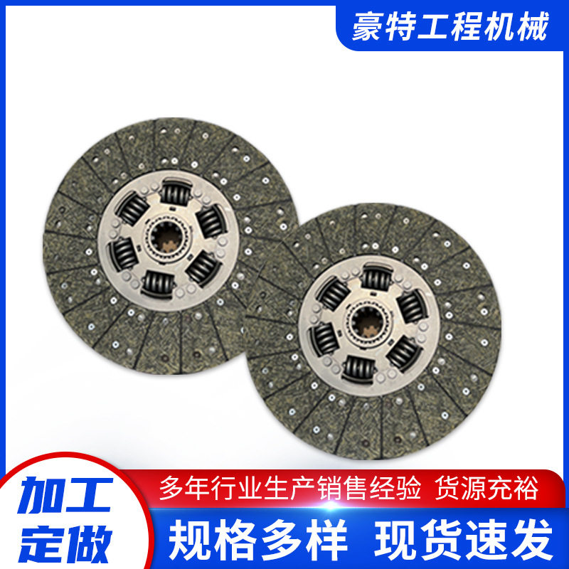 豪沃WG9725160390离合器片现货