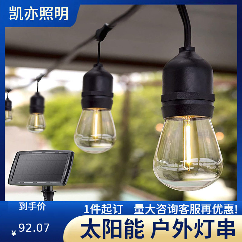 批发E27太阳能S14灯串户外LED球泡景观庭院灯圣诞节日装饰灯串