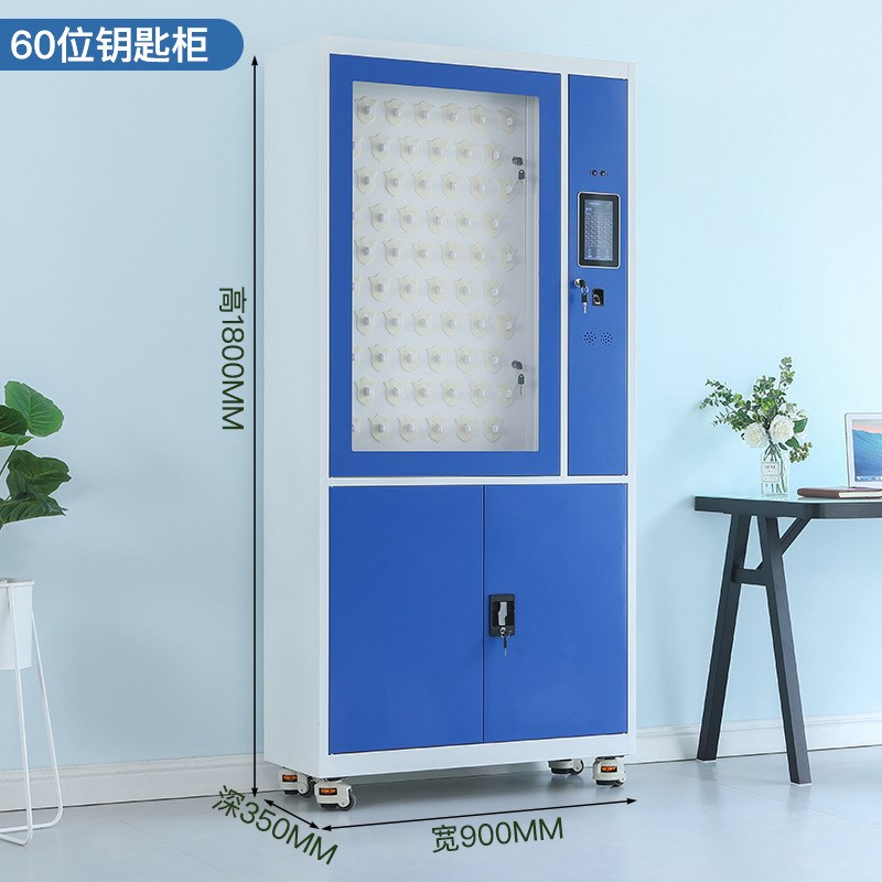 RFID智能钥匙柜人脸识别汽车钥匙存放柜指纹密码钥匙收纳柜钥匙箱