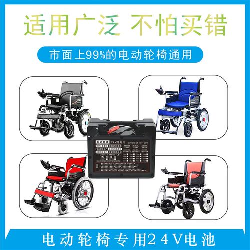 电动轮椅锂电池组 24V1r0AH20AH轮椅电池安全防爆老年残疾轮椅电