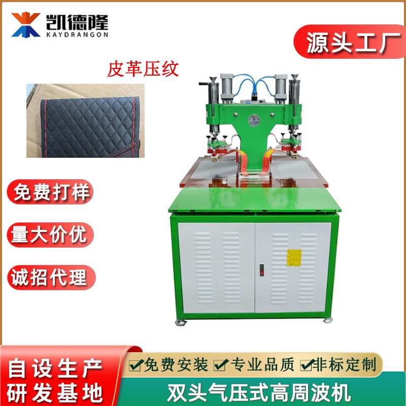 汽车方向盘皮套高周波热合熔接机PU皮革压印机高频热合机加工设备