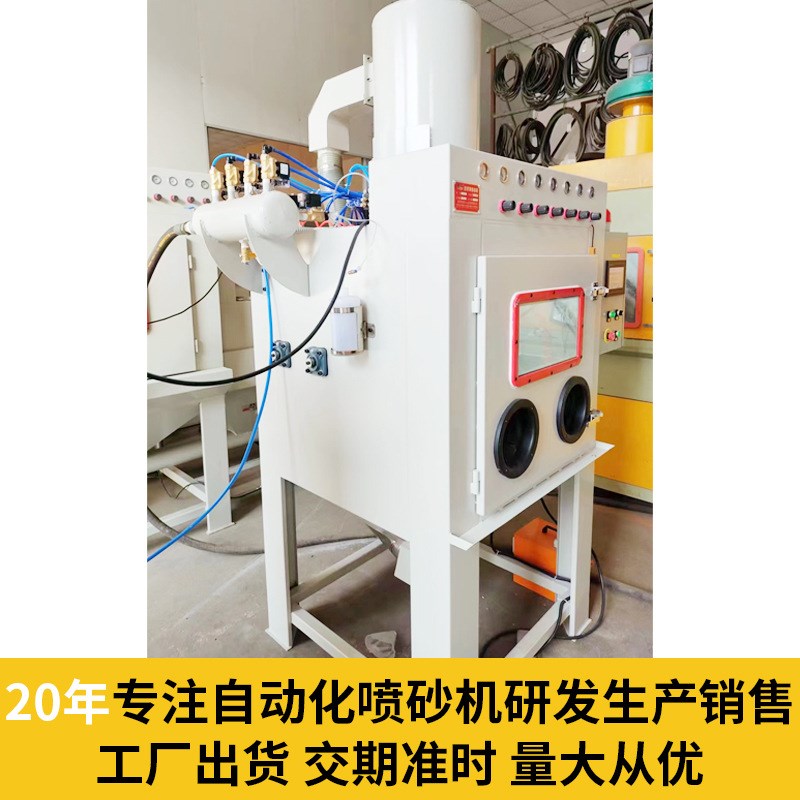 自动喷砂机小型转l盘式手动自动喷砂机金属表面处理干式喷砂设备