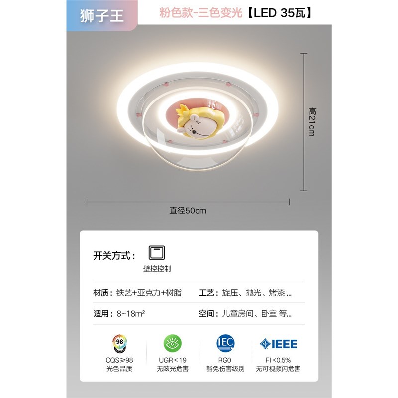 全光谱护眼狮子创意个p性儿童房吸顶灯现代简约时尚卡通卧室房间