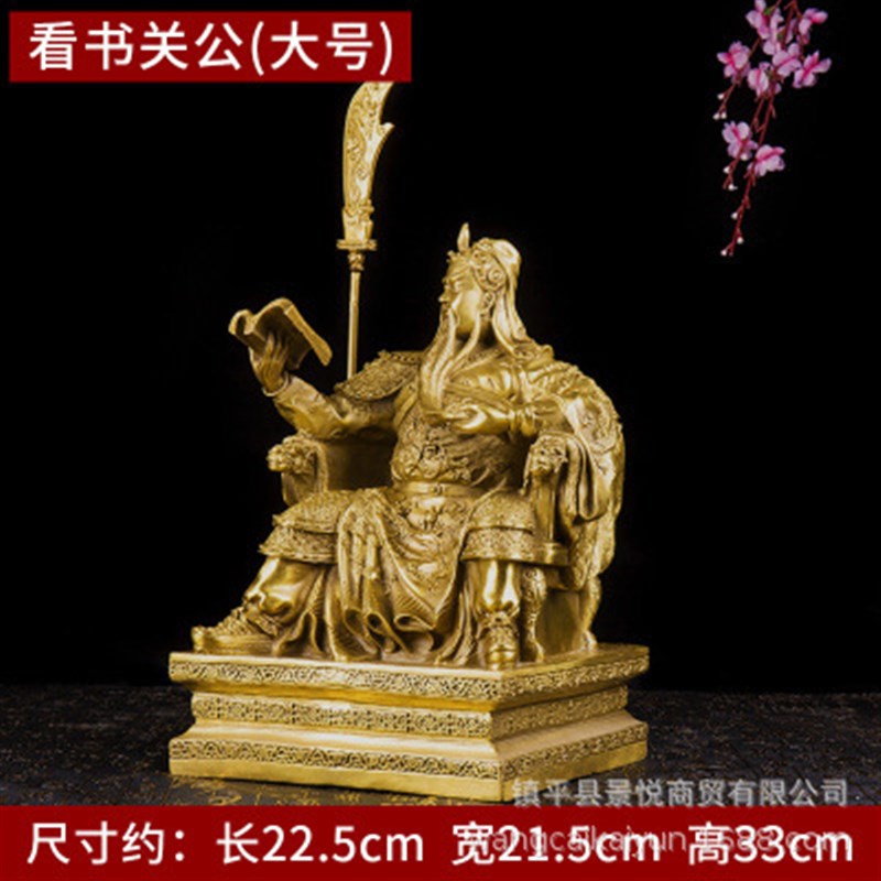 铜关公铜像摆件坐关公看书关公车摆件大小号多款可选