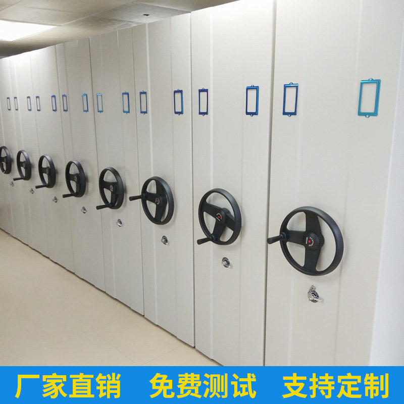 密集架移动智能轨道式密集柜档案柜手摇导轨移动式电话档案文件柜