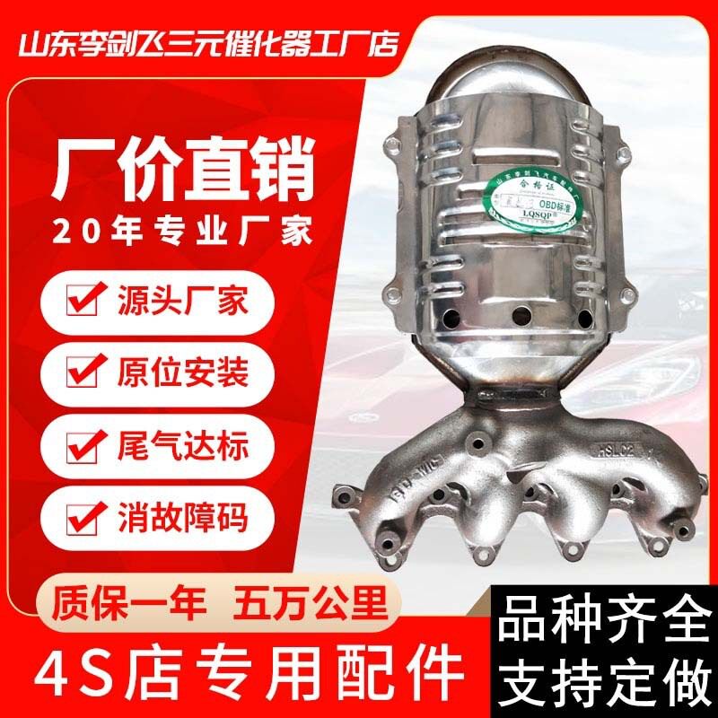 厂家供应现代三元化器