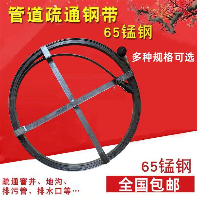 钢片疏通器米通30扁铁室外管道A铁片钢条下水道疏通工具钢带钢板