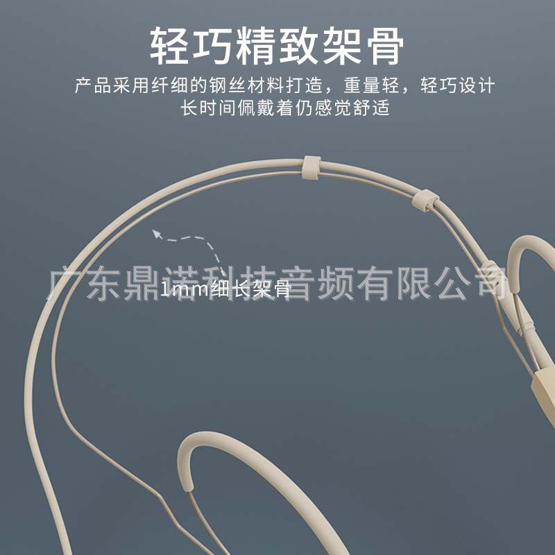 肤色头戴式麦e克风 拾音灵敏还原人声 耳挂式防啸叫扩音器便携话