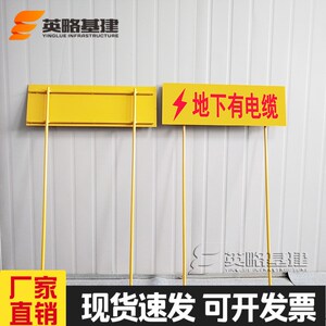 地下有电缆标识牌 指示标志牌架子 电力电缆标R识 工地标准化产品