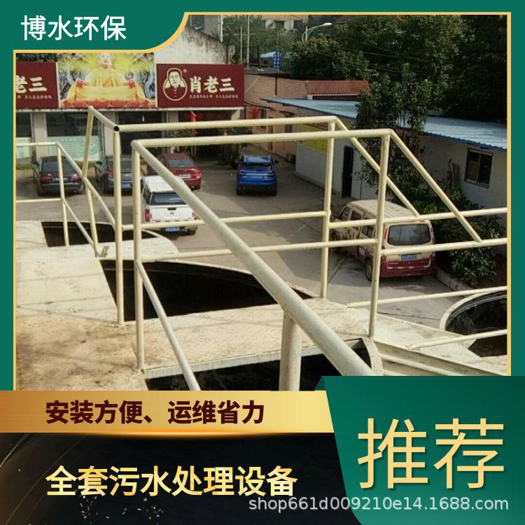 米泉电镀污水处理厂家 TEL 400-780-9770 博水环保 污废水