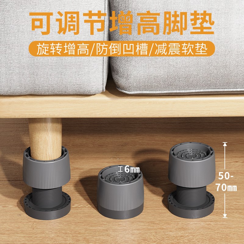 桌脚垫高底座增高可调节桌子茶几家具桌角桌腿沙发椅加高支撑