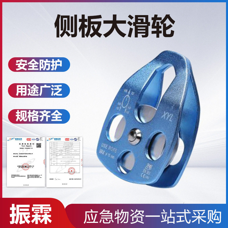 户外速降侧板大滑轮可移动运输吊装工具高空横渡索道滑车