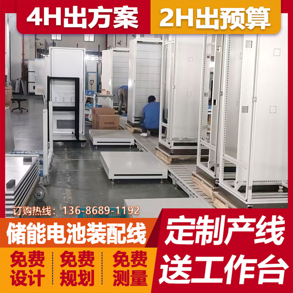 供应汽车充电桩组装线非标自动化生产流水线汽车配件倍速链装配线