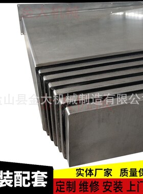 芜湖恒升重型机床TX6213A数显落地G铣镗床导轨不锈钢板防护罩护板
