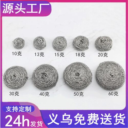 洗碗刚丝球d不掉丝不锈钢清洁球整箱批厨房清洁擦锅钢丝球整箱义