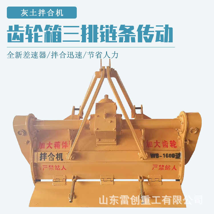 雷创灰土拌合机 液压冷再生路拌机 牵引式稳定土拌和机 筑路机械