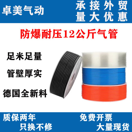 防爆耐高压PU气管6X8X10X12X14X16耐高温蓝色透明PU软管气动元件