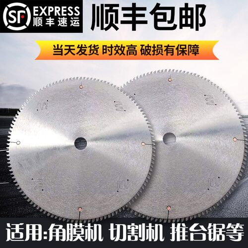 直销铝合金锯片i10寸120齿锯铝切割片切割铝型材305密齿切割机