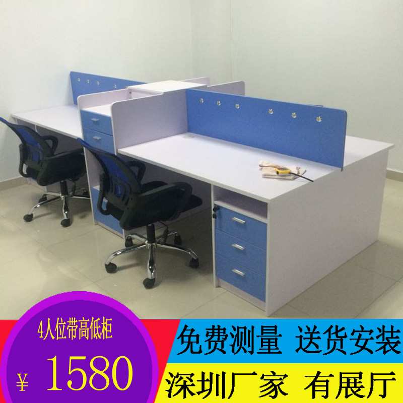 办公家具简约现代办公桌椅组合卡位职员桌办公台组合屏风工作位