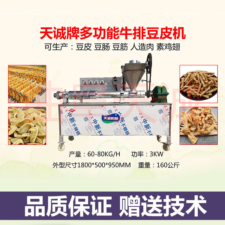 凉拌小吃干面皮生产机器 河南自动切豆丝豆花机