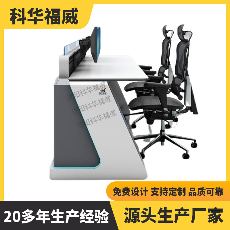 三联监控台操作台指挥中心调度台工作台双联四联五联控制台安防