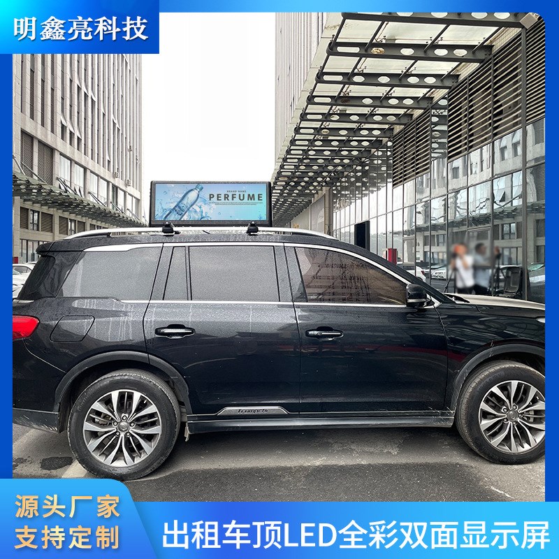 车载全彩LED双面显示屏智能车载顶灯双面广告屏高清播Z放广告内容