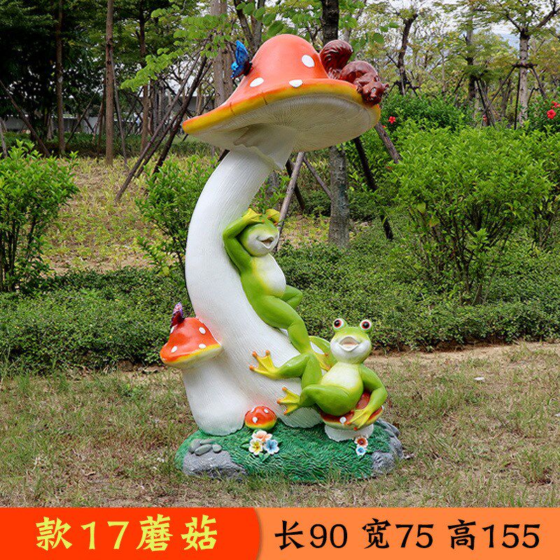 卡通仿真蘑菇雕塑园林景s观幼儿园庭院公园院子小区装饰品花园摆