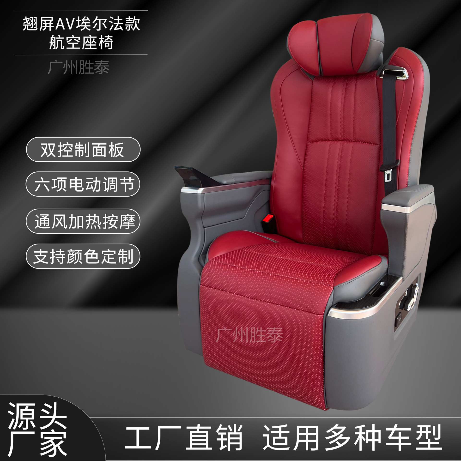 BK GL8中排改装汽车航空座椅商务车座椅升级房车座椅