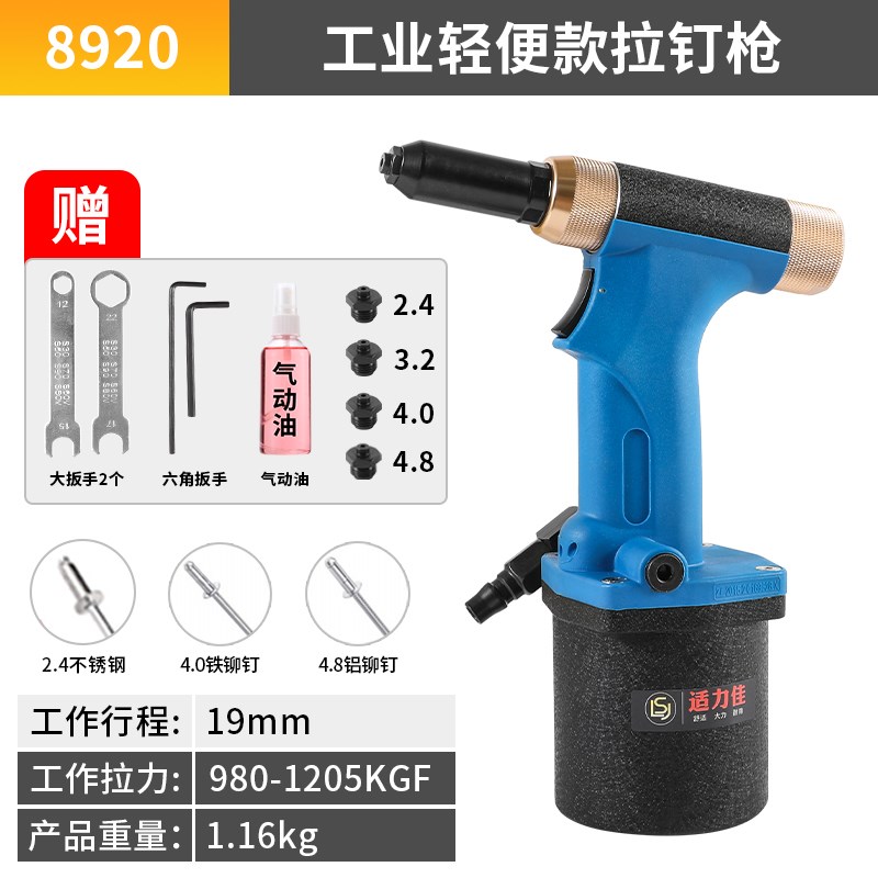 工业级气动拉铆枪自吸式汽动拉钉枪不锈钢抽芯拉帽W机风动铆接工