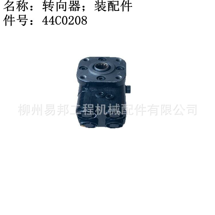 批发柳工原厂862H866H装载机方向机总成用转向器配件