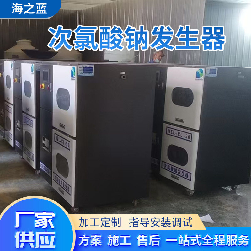 废水自来水厂泳池消毒设备