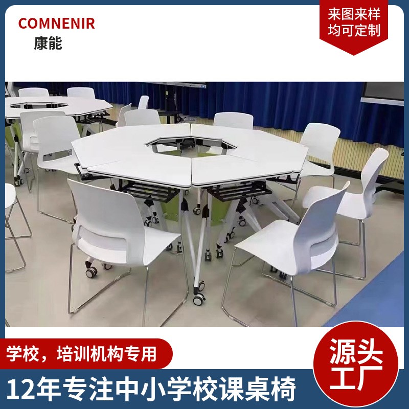 学生彩色课桌椅电脑实验桌学校阅览D室彩色三角组合拼接美术六角