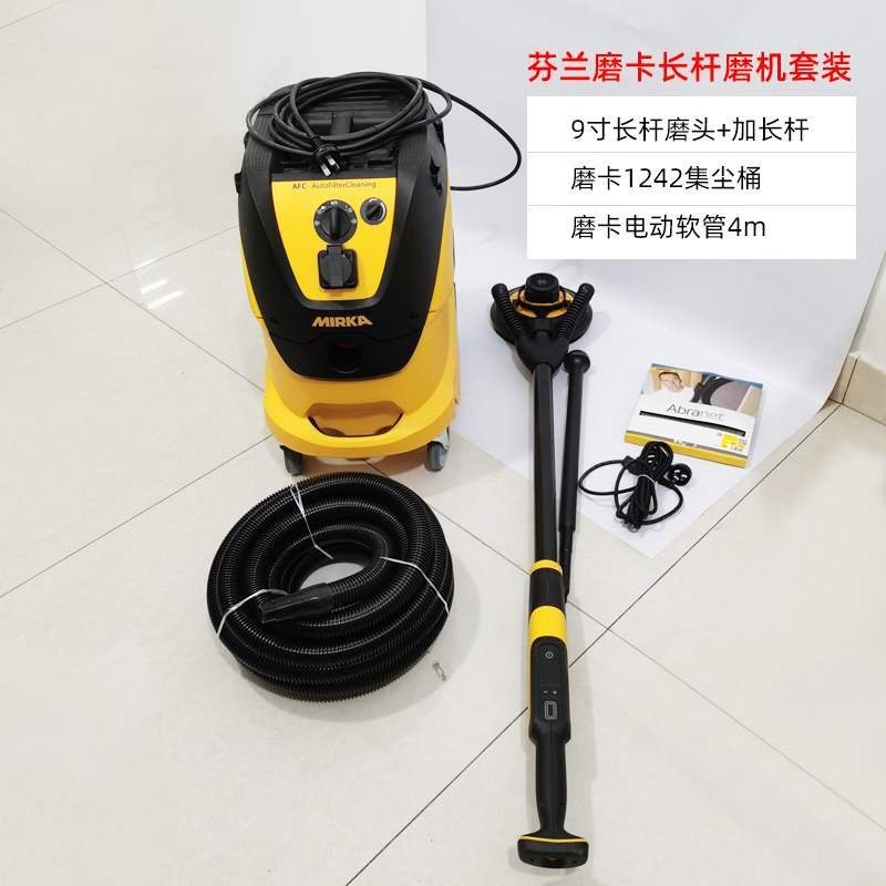 MIRKA磨卡墙面打磨机套装9寸电动打磨头带加长杆42升吸尘器集尘桶