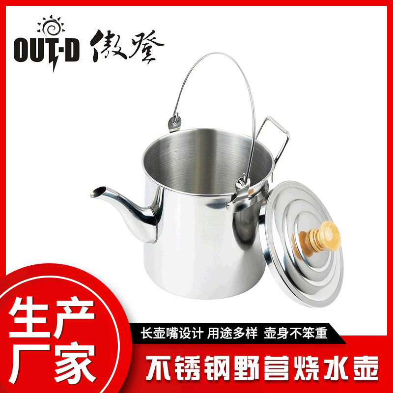 户外便携式野营吊锅不锈钢户外锅带手柄锅具烧茶套装耐用手提