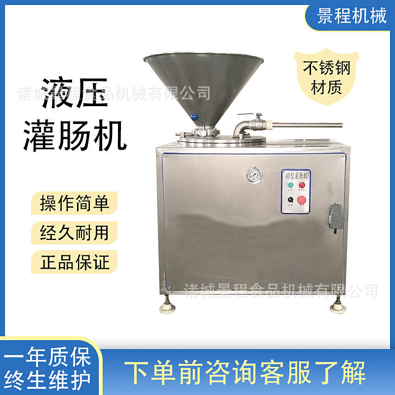 麻辣香肠灌肠机 红肠米肠灌肠机 商用两管全自动灌肠设备