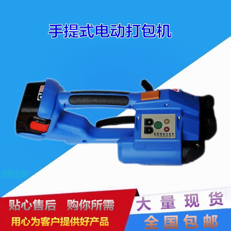 T-200手提式电动打包机木架纸箱捆包机大理石捆扎机塑钢带打包机