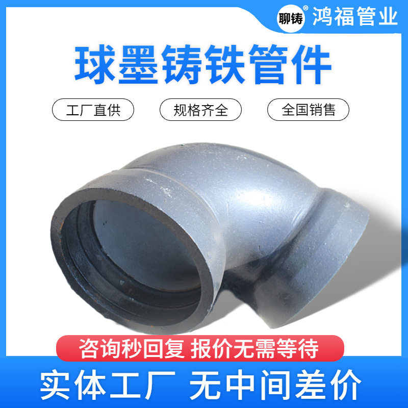 球墨铸铁承插弯头90度45度22.5度水泥内衬供水管道配件弯管现货