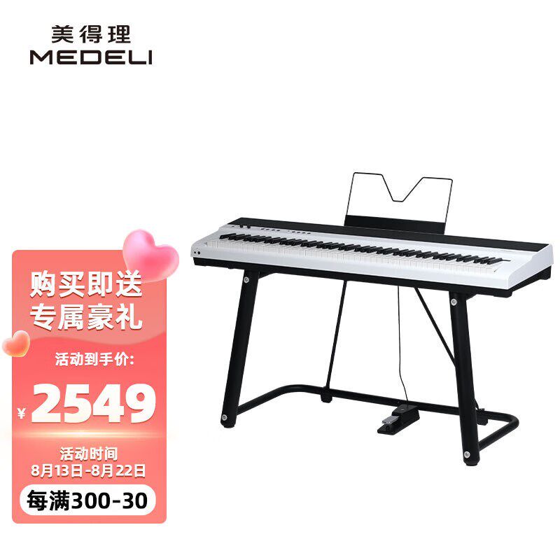 美得理(MEDELI)SAP200便携B电钢琴88键重初学专业家用智能 白琴