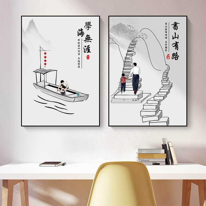 新中式书房装饰画儿童房学生卧室房间床头励志字画挂画学校教室画