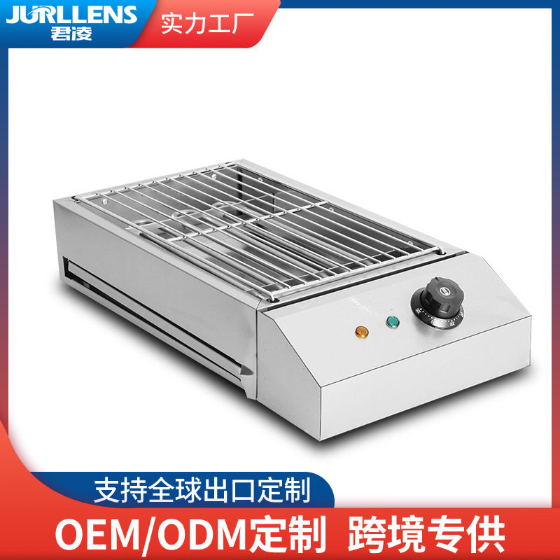 【工厂直销】家用电烤炉无烟烧烤小型羊肉串生蚝面筋烤串烤串机商