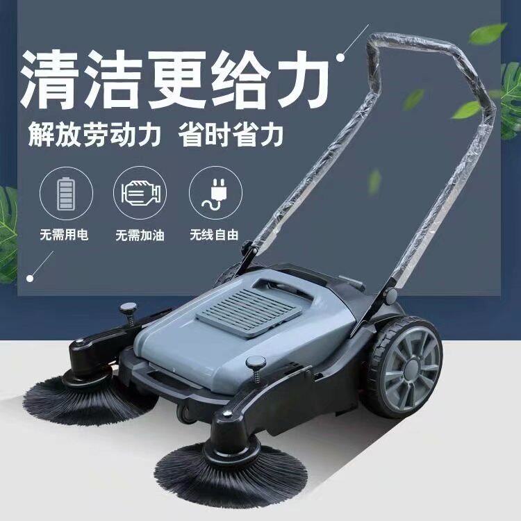 道路垃圾灰尘清扫机小型手扶扫地机设备工厂仓库地面无尘扫地车